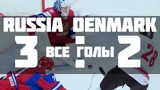 Russia Denmark 3-2(SO). Россия-Дания 2015 IIHF Ice Hockey U20 World Championship 27.12.14