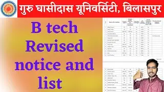 GGU BTECH ADMISSION 2022 | GGU BILASPUR | GGU | GGU ADMISSION 2022-23 | GGU MERIT LIST 2022
