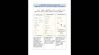 FSMAPP_Procedure_Tamil_05072024.pdf.   (@TNEBSAPERP)