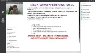 Чем опасен жареный петух? Планерка от 13.05.19