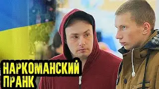 ШЫШКУ БУДЕШЬ? ИЩУ ЗАКЛАДКУ ПРАНК