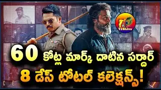 Sardar 8 Days Collection WorldWide | Sardar 8 Days Total Collection | Karthi | T2BLive