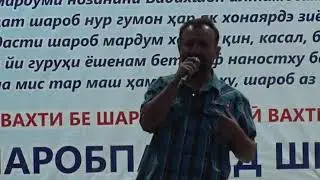 Саши Заифи.Бадахшон безори шароб.2019