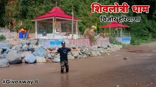 Shivlotri Dham Pinjore Haryana | shivlotri temple | shivlotri mandir | @MLAvlogger