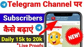 telegram channel par subscribe kaise badhaye / how to increase telegram channel subscribers