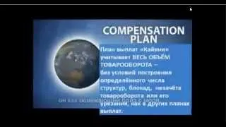 KYANI НА РУССКОМ Kyani - маркетинг презентация