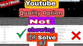 How To Remove YouTube New Video Quality Options | YouTube Old Quality Kaise Laaye | YouTube Quality