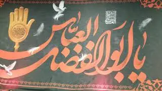Sakina Jaag Jayegi (Syed Ali Zaidi)