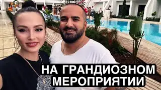 С ЩУКРЮ НА МЕРОПРИЯТИИ / С КОРАБЛЯ НА БАЛ