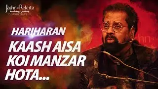 Kaash Aisa Koi Manzar Hota | Hariharan Live at Jashn-e-Rekhta | Urdu Ghazal Performance