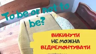 Як відремонтувати поролон автомобільного сидіння Volkswagen T4 - по запиту підписника.