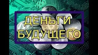 Альтернатива денежной системе