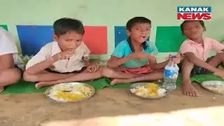 ଉପାନ୍ତ ଅଞ୍ଚଳରେ ପିଲାଙ୍କ ସ୍ୱାସ୍ଥ୍ୟ ସହ ଚାଲିଛି ସାଂଘାତିକ ଖେଳ । ପିଲାଙ୍କ ମଧ୍ୟାହ୍ନ ଭୋଜନରୁ ହେଉଛି ଅଣ୍ଡା ଗାଏବ I