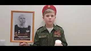 Бессмертный полк - 2024. 3 "К" класс Школа №154 г. Челябинска