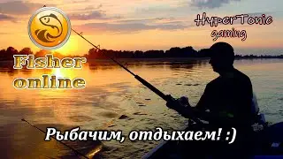 Fisher Online - Пофишерим немного! :) \ Общение, розыгрыши!