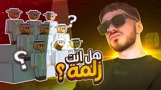 اختبار الرجولة!!