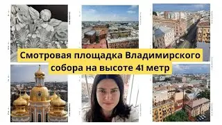 ЛЕСТНИЦА В НЕБО: колокольня Владимирского собора