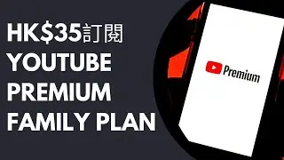 HK$35跨區訂閱YouTube Premium Family Plan（2025年1月實測成功）｜2025全新方法｜YouTube Premium VPN推薦｜如何在Family Plan新增成員