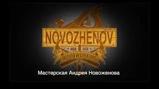 Реставрация журнального стола | Массив дуба