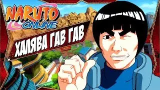 Халявные Промо Коды | Наруто Онлайн Ру версия