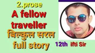 A fellow traveller story in Hindi शोर्ट मे पूरी story, बहुत सरल शब्दो मे