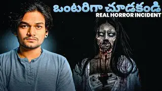 REAL HORROR INCIDENTS 😱- దెయ్యం కథలు PART 2 | TELUGU HORROR STORIES