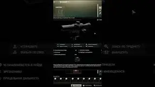 Oружейник часть 4 патч 0 13 Оп скс 