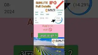 sunlite ipo review today in hindi | sunlite recycling ipo - apply or not ? | #ipo