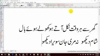 How to Extend a Word in Inpage Urdu.