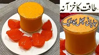 Japani Phal Ka Milkshake Recipe By Cooking Infotainer| جاپانی پھل کا ملک شیک بنانے کا طریقہ |