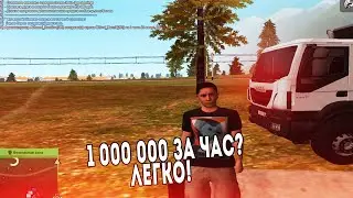ПУТЬ БОМЖА на РОДИНА РП #4 - ЛУЧШАЯ АФК РАБОТА 1МЛН ЗА ЧАС в КРМП