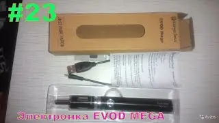 Посылка из Китая #23 Нормальная электронная сигарета