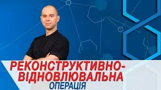 Коли виконувати відновлювальну операцію у пацієнтів зі стомою?