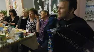 Встречая новый 2019 год. Русское застолье в Горном Щите. Часть 20 Песня 