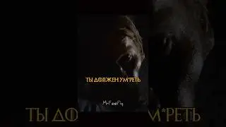 Джейме Ланнистер уб*л своего родственника😨 | Игра Престолов 