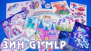 Обзор зина G1 My Little Pony