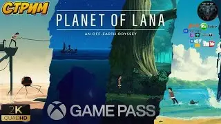 Planet of Lana #2 ♦Полное прохождение на русском♦ 