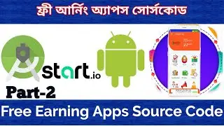 Free Earning App Android Source Code | Start.io Ads Network Part 2