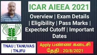 ICAR AIEEA 2021: Overview | Exam details | Courses | Colleges | Eligibility | Important Dates