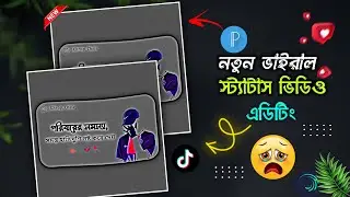 New Tranding Tik Tok Viral Sad Shayri Video Editing Tutorial In || Alight Motion || Text Status