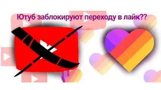 [12:39] НЕЕЕТ 😭😭 •😿|Ютуб блокируют|•😿 лайкерша 🙀😹{мяу}