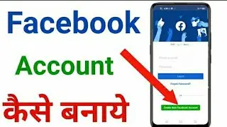 facebook id kaise banaye !! facebook account kaise banaye !