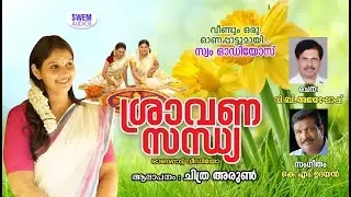 Shravana Sandhya | Onapattu | Onam Song
