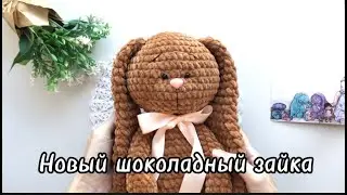 Коричневый плюшевый заяц, мини грибок/Brown plush bunny, mini mushroom