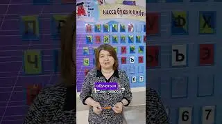 С какими знаниями ребёнку будет комфортно,  когда он пойдёт в 1 класс.