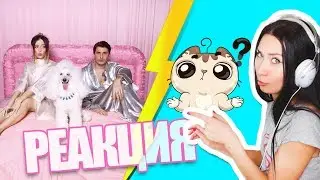 Время и Стекло - Тролль 😄| РЕАКЦИЯ НА КЛИП | 😅💜😜