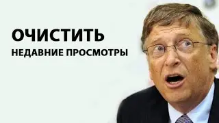 Как очистить список недавно просмотренных документов в Windows 7? ►ПОЛЕЗНЫЕ СОВЕТЫ ► Inprog LAB