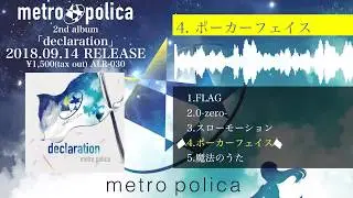 【metro polica】2nd album-declaration-トレーラー動画