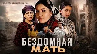 Homeless Mother ( Film )
