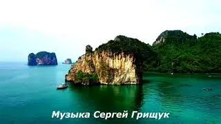 ,,НИЧЕГО НЕ ГОВОРИ,, Музыка Сергей Грищук